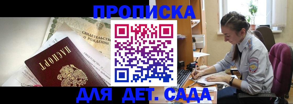 прописка поиск в Перми